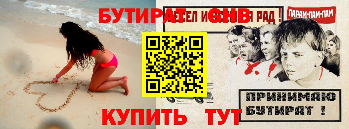 Баксан  БУТИРАТ буратино  Вход с VPN 
