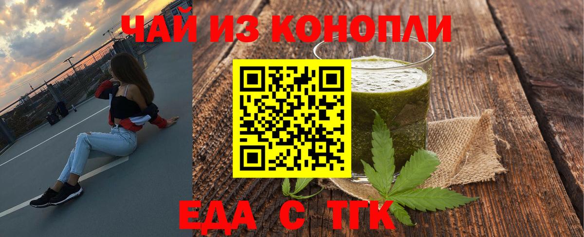 Cannafood конопля Баксан