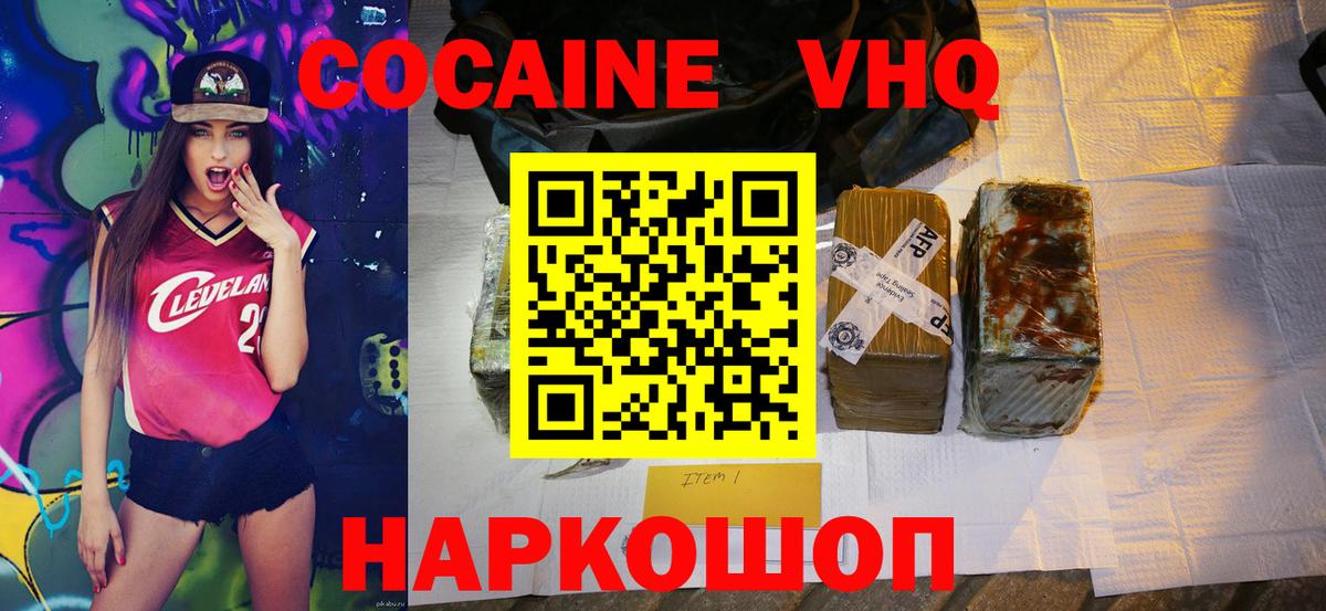 Баксан  COCAIN  Вход с VPN  COCAIN 97% 