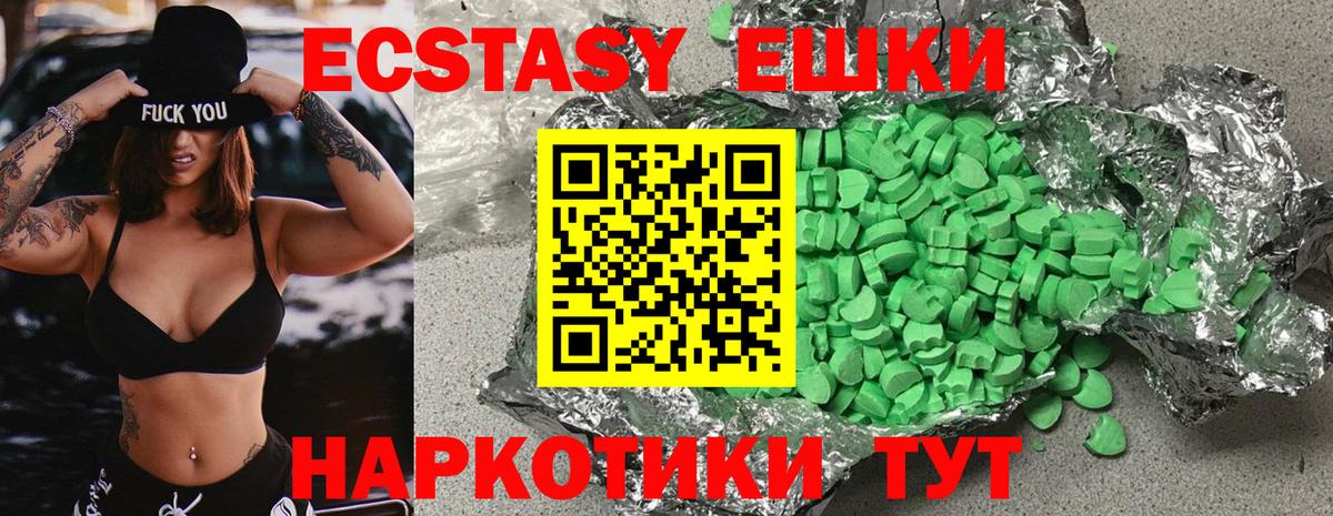 наркошоп  Вход с VPN  Ecstasy 300 mg  Баксан  Ecstasy 300 mg 