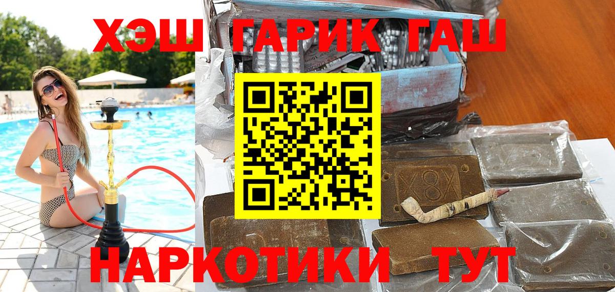 Гашиш гашик Баксан