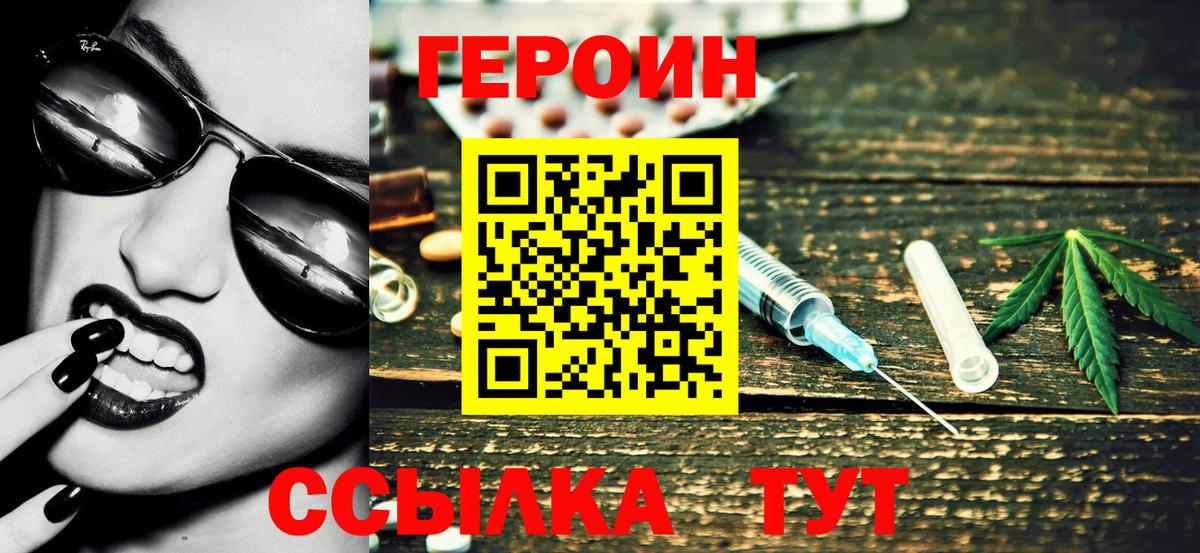 Баксан  ГЕРОИН хмурый  Героин  Вход с VPN 
