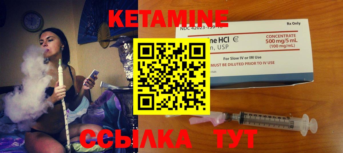 КЕТАМИН VHQ  Вход с VPN  Кетамин VHQ  Баксан 