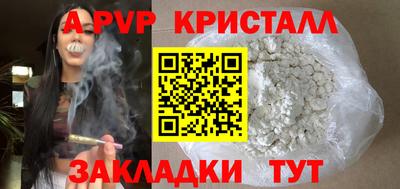 стаф Аша