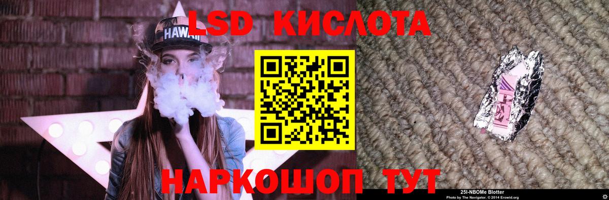 ЛСД экстази кислота Баксан