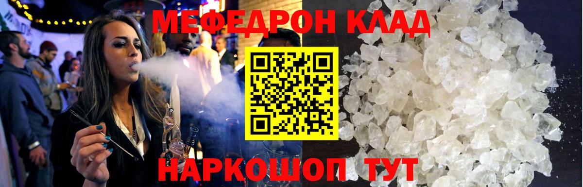 Мефедрон  Баксан