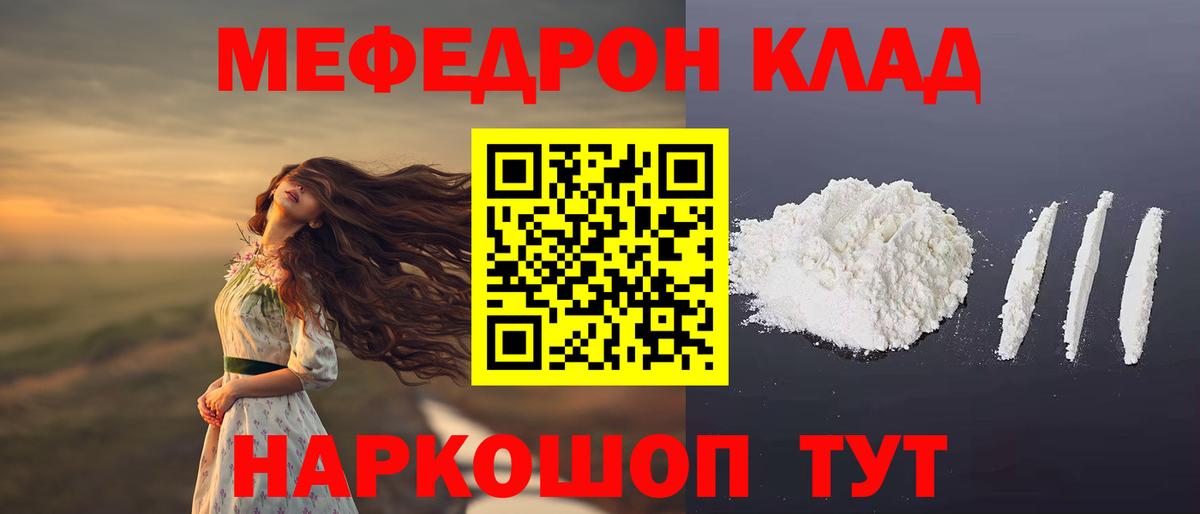 Меф 4 MMC  Мефедрон  Баксан  Вход с VPN  МЯУ-МЯУ мяу мяу 