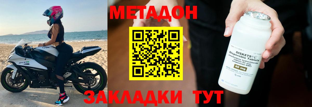 МЕТАДОН кристалл Баксан