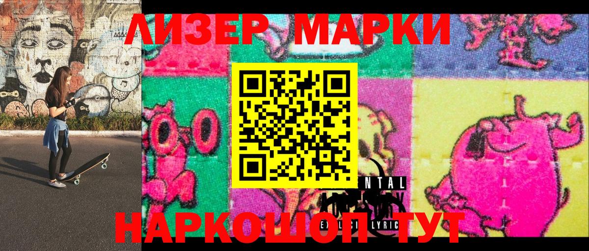 Марки 25I-NBOMe 1500мкг  Марки 25I-NBOMe 1500мкг  Баксан  Вход с VPN 