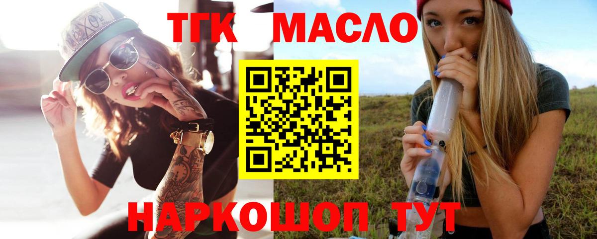 где можно купить   ТГК THC oil  Вход с VPN  Баксан 